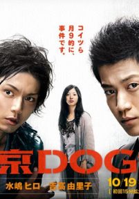 东京DOGS