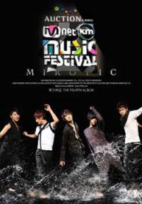 韩国2008MKMF音乐颁奖典礼
