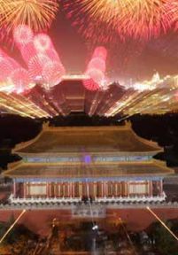 2009年10北京焰火晚会完整版