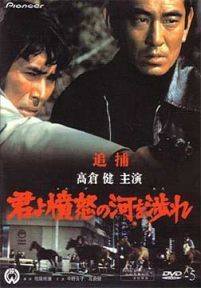 追捕(1976)