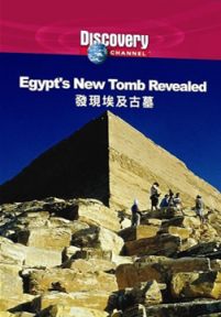 Discovery：发现埃及古墓