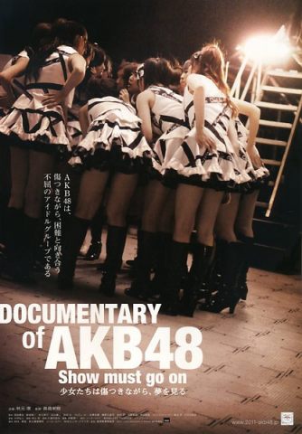 AKB48心
