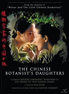[中國三級] 植物學家的中國女孩